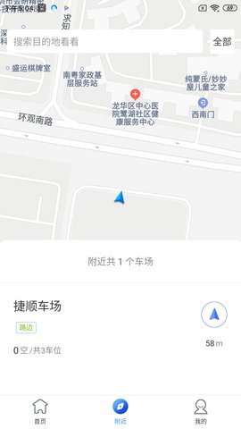 德泰泊车