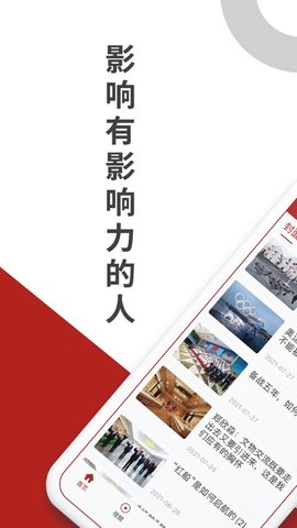 中国新闻周刊