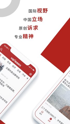 中国新闻周刊