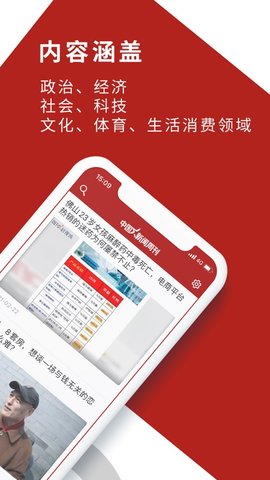 中国新闻周刊