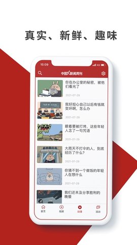 中国新闻周刊