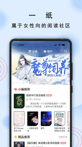 一纸App