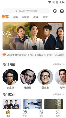 英皇影视tv电视版App