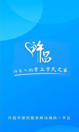 i许昌app