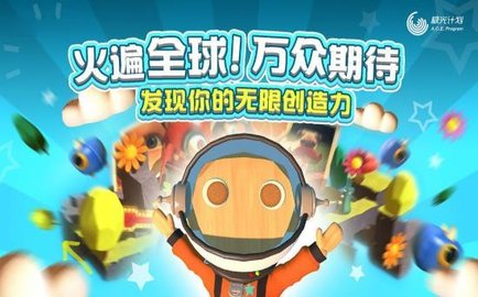 声态星球游戏