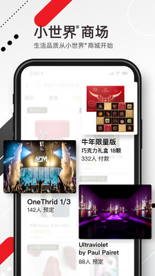 小世界直播App