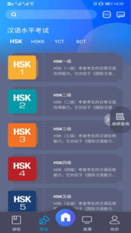 中文联盟App