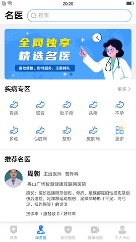 医健云联