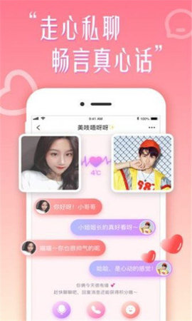 乐意聊真人认证App