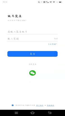 学桔企业版