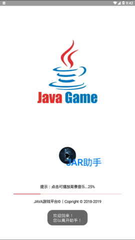 JAVA助手