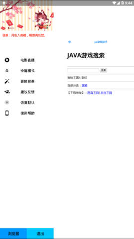 JAVA助手