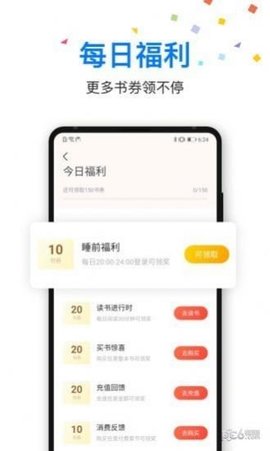 泡泡读书App