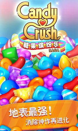 Candy Crush安卓版
