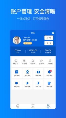 极鲜网App