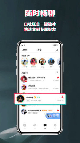 绝美App