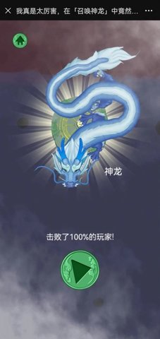 Dragon Merge游戏