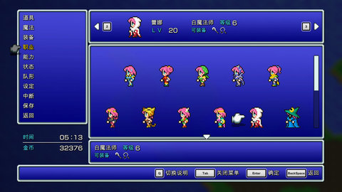 最终幻想5像素复刻版内置菜单