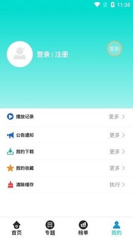 米饭影视App