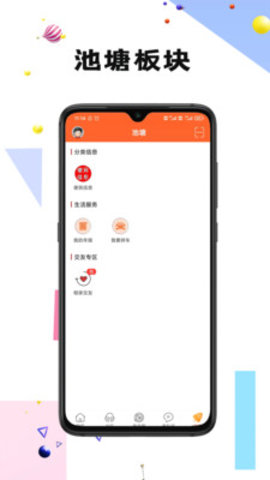 济宁网App