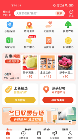 乡助app