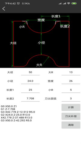 车工计算