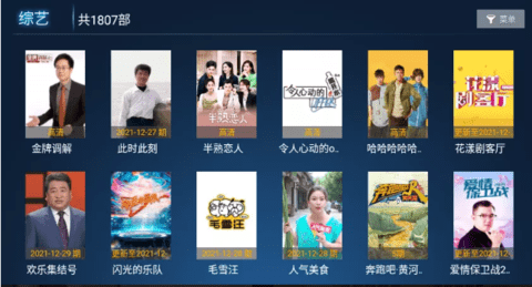 新看客tv app