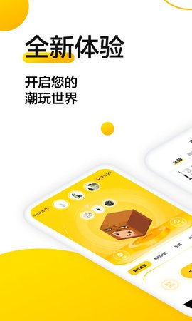 萌盒App
