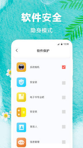 熊猫壁纸App