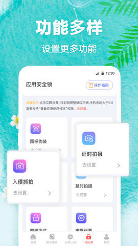 熊猫壁纸App