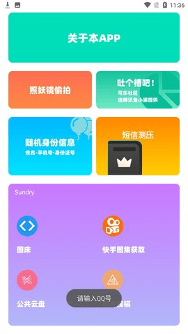 沐盒App