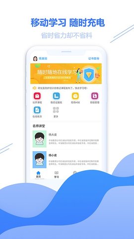 云学帮App