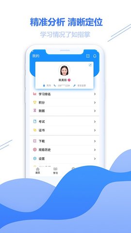 云学帮App