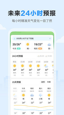 今日天气App