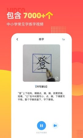 小学识字宝