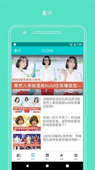 韩星网app