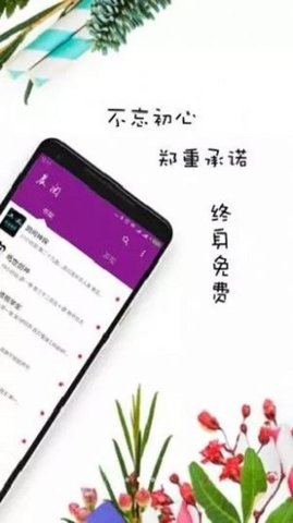 晨阅小说App
