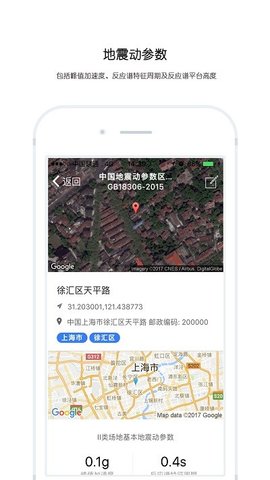 中国地震区划图