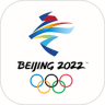 冬奥会2022 2.7.2 安卓版