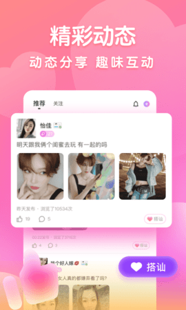 附近密聊App