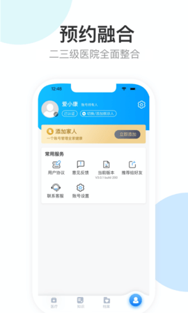 健康天津app