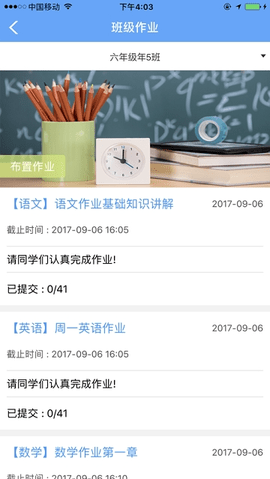 玉溪教育教学云平台