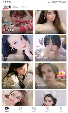 绿色茶视频App