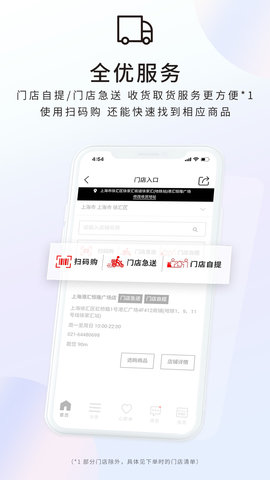 优衣库掌上旗舰店app