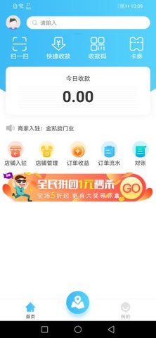 微谷子商家app