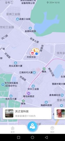 微谷子商家app