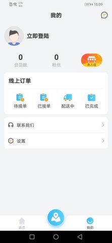 微谷子商家app