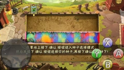 PVZ YSU版本