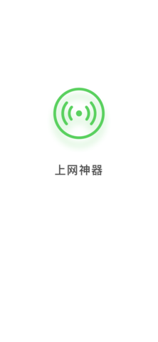 碧玉WiFi