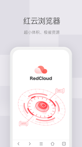 红云浏览器